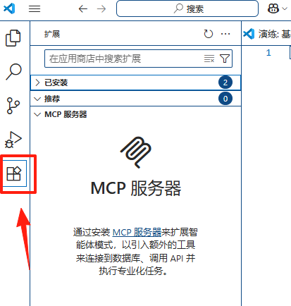 vscode官方版