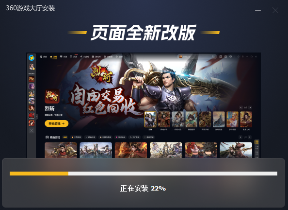 360游戏大厅官方版