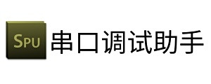 串口调试助手