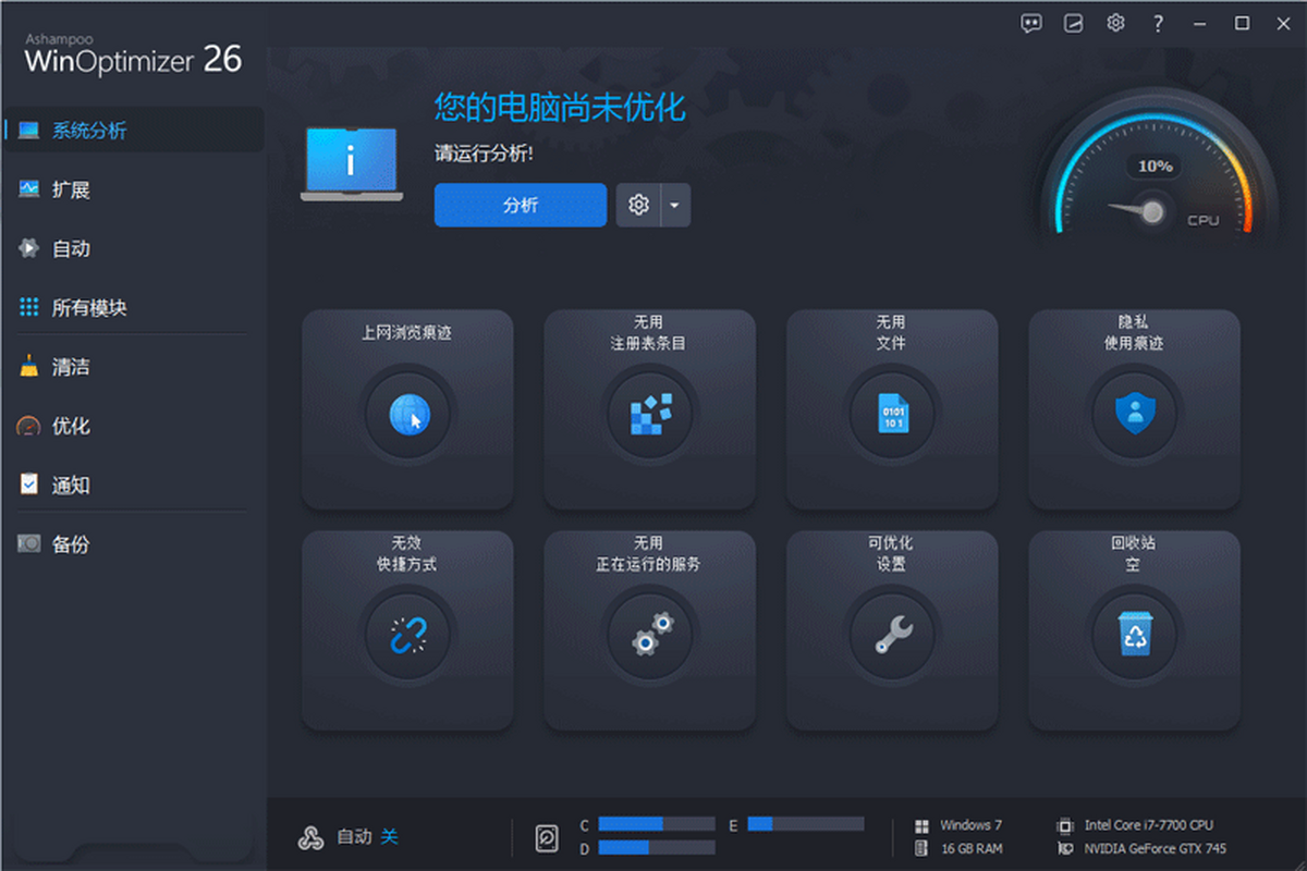 ashampoo winoptimizer