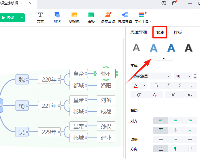 希沃白板5官网版