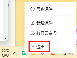 希沃白板5电脑版