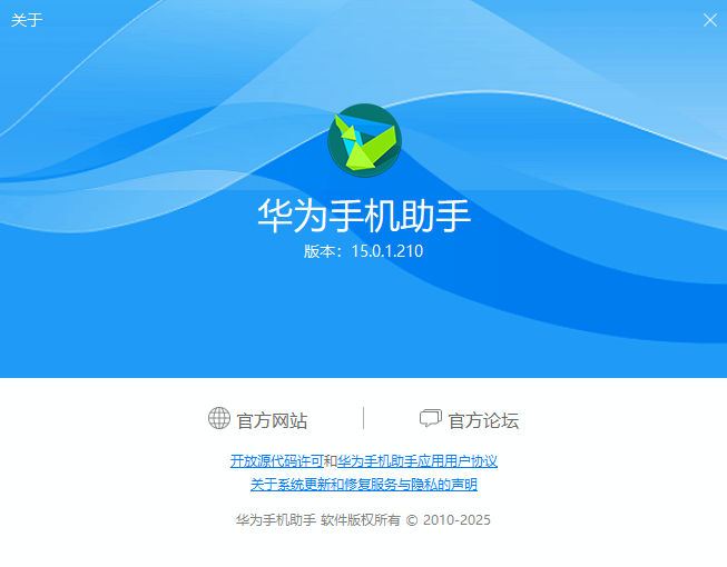 华为手机助手64位