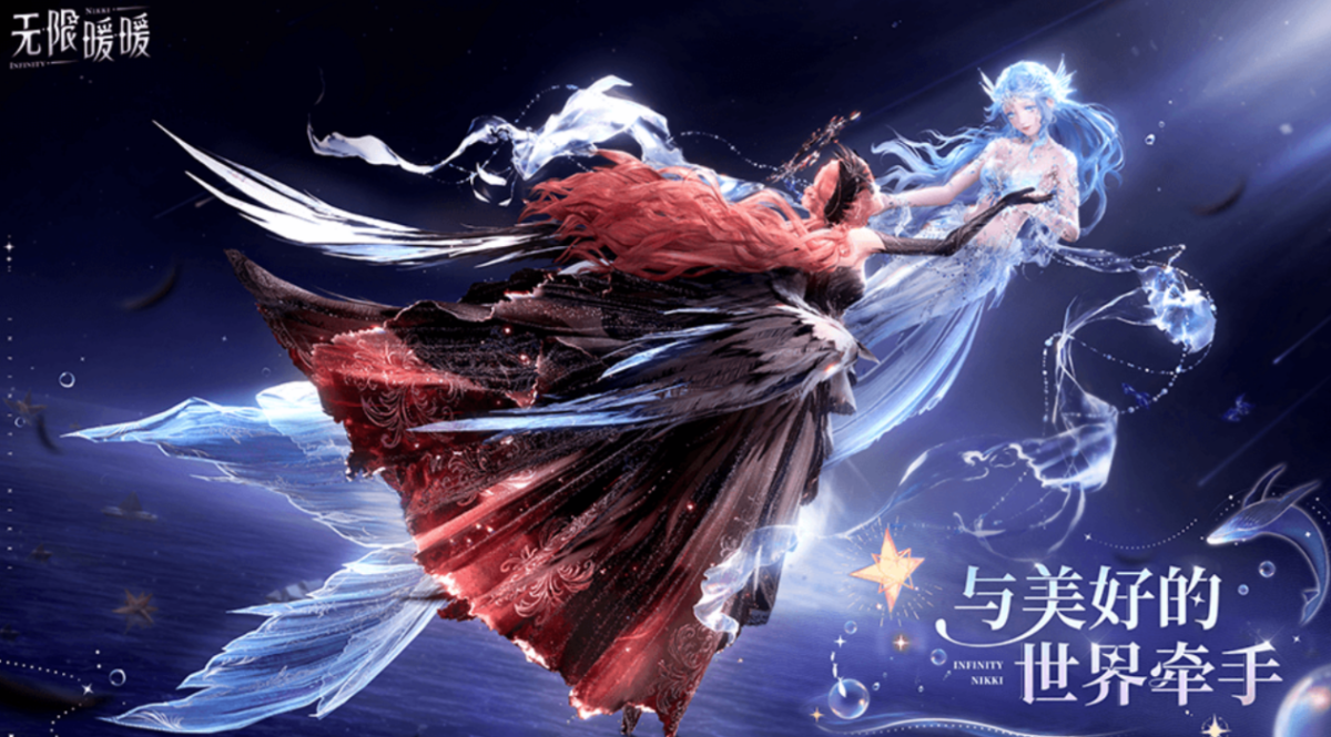 无限暖暖pc版