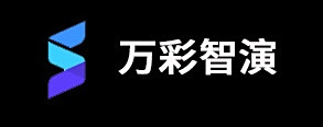 万彩智演64位