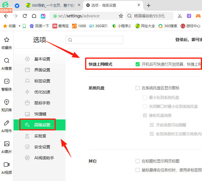360浏览器官网版