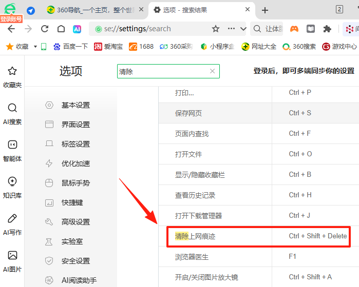 360浏览器32位