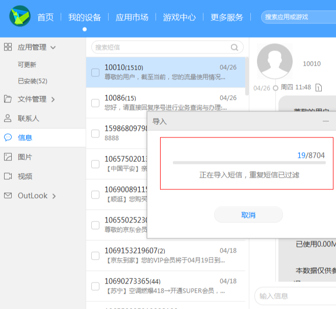 华为手机助手官网版