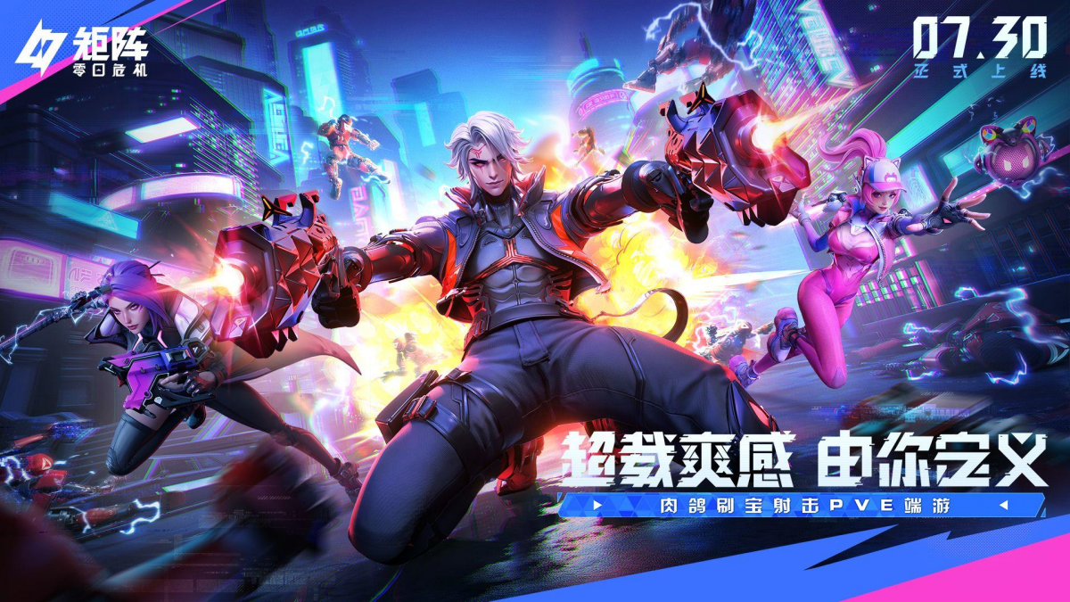 矩阵：零日危机