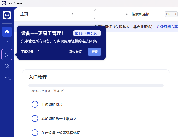 teamviewer