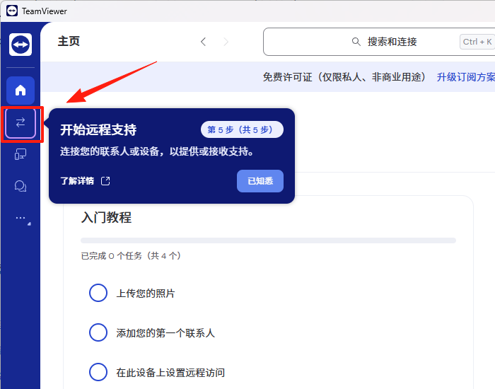 teamviewer