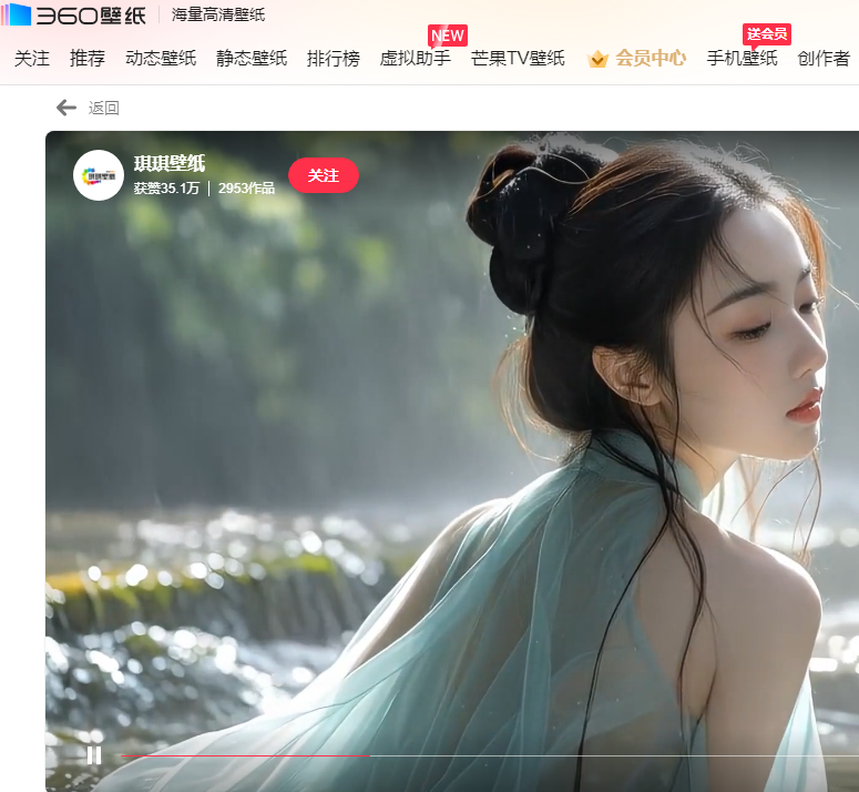360壁纸电脑版
