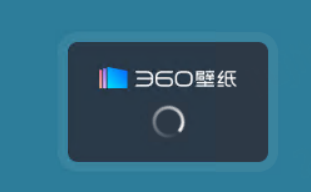 360壁纸官网版