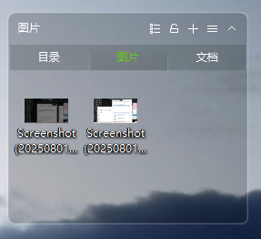 桌面助手官网版