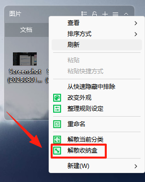 桌面助手