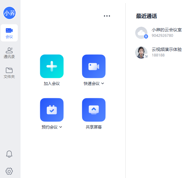 小鱼易连电脑版