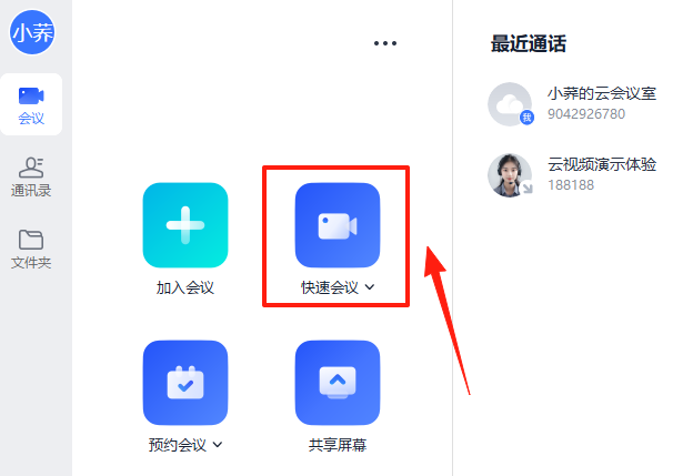 小鱼易连官网版