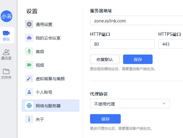 小鱼易连