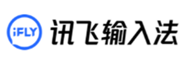 讯飞输入法