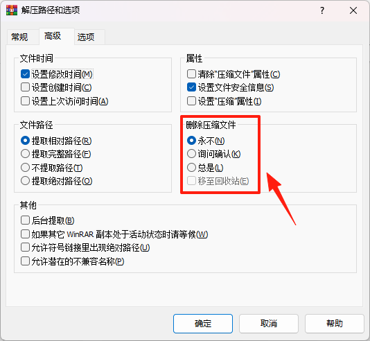 winrar32位