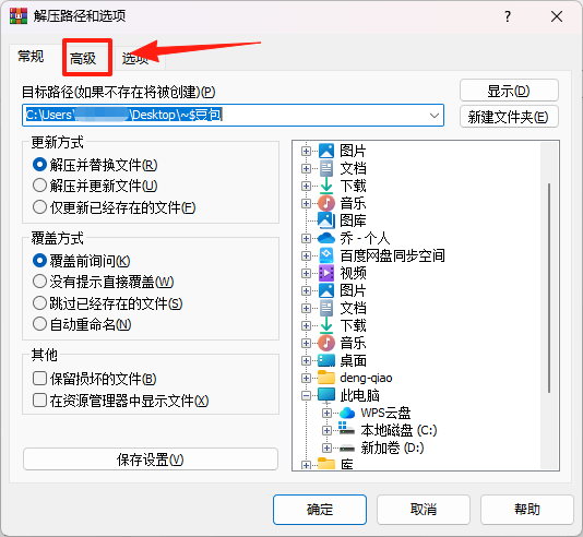winrar32位