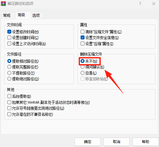 winrar32位