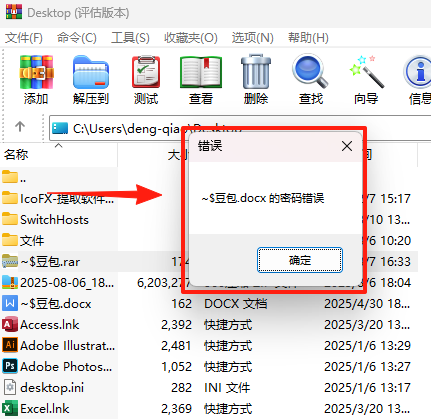 winrar客户端