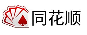 同花顺
