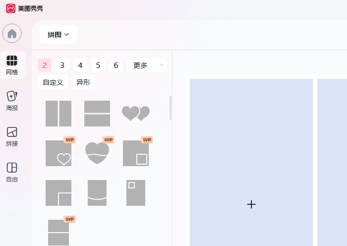 美图秀秀