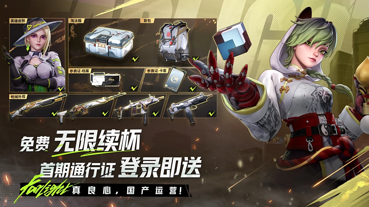 远光84