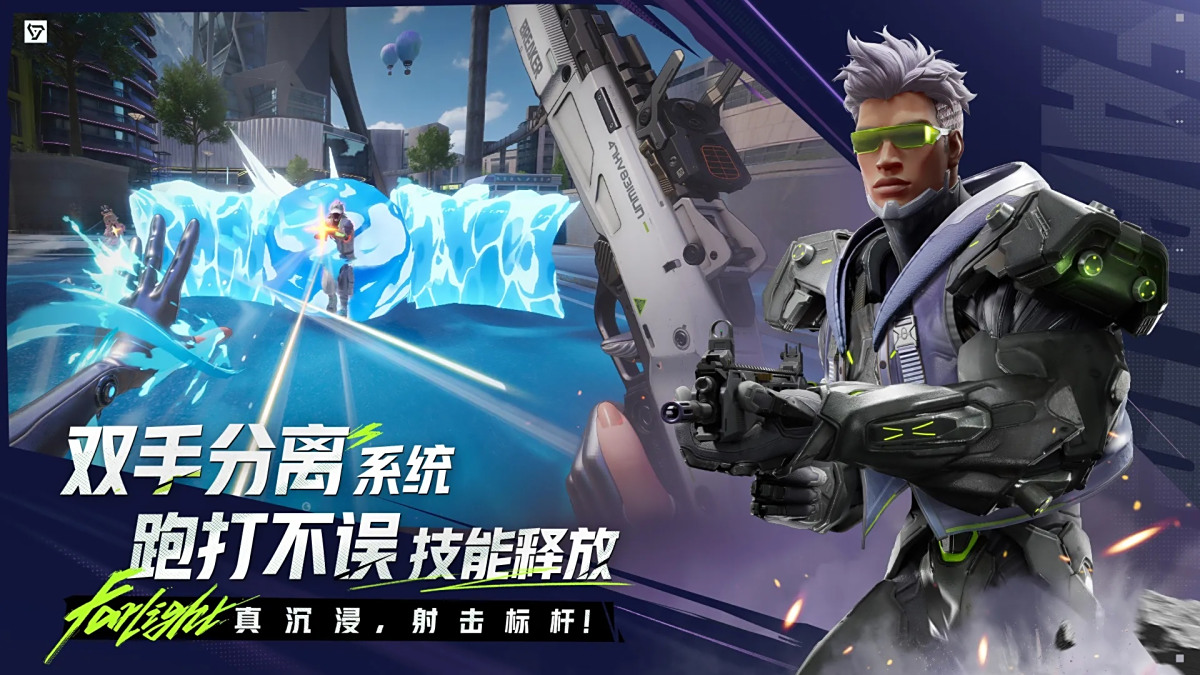 远光84