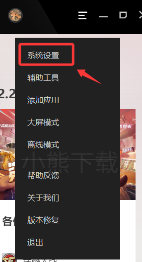 wegame怎么修改安装路径_wegame修改安装路径方式