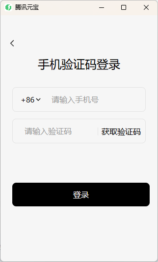 腾讯元宝官网版