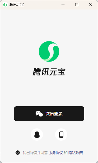 腾讯元宝官网版