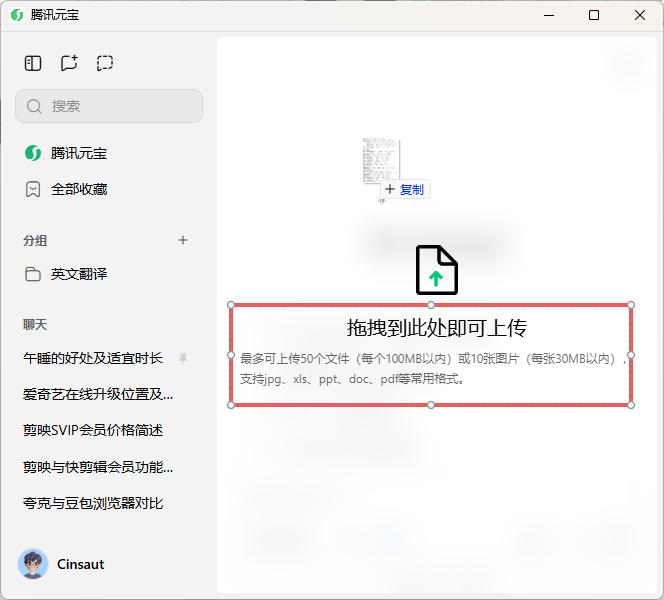 腾讯元宝官网版