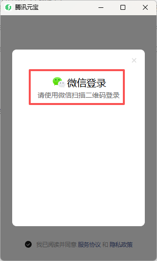 腾讯元宝官网版