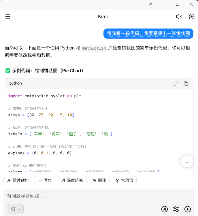 kimi智能助手