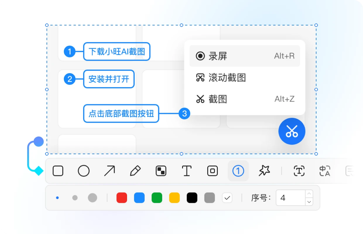 小旺ai截图