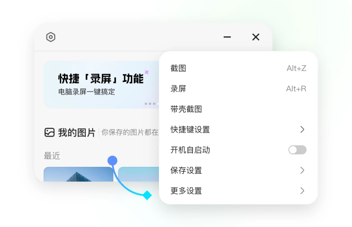 小旺ai截图