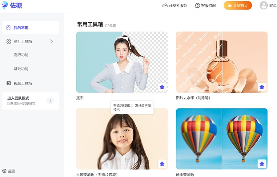 佐糖