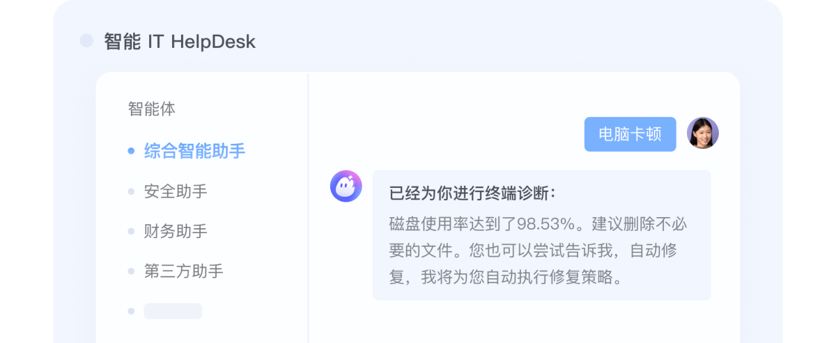 飞连