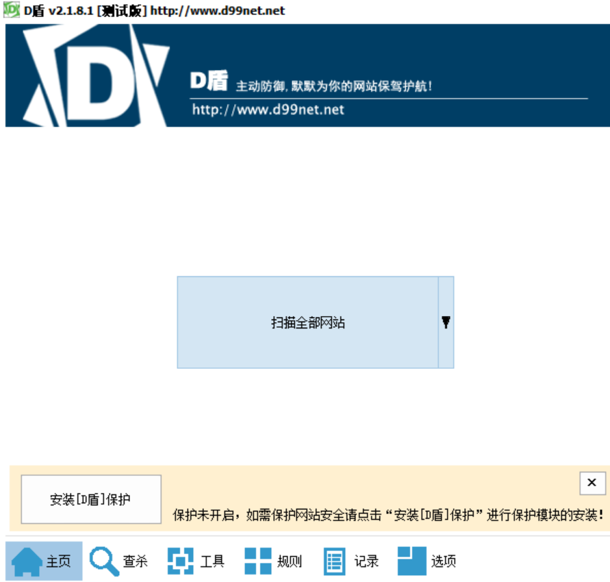d盾web查杀工具