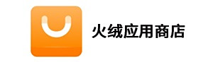 火绒应用商店