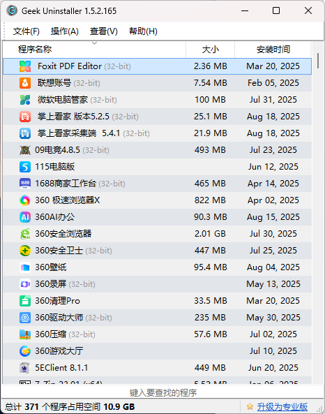 geek uninstaller