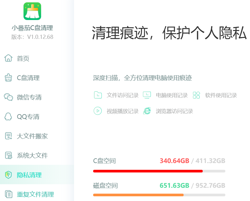 小番茄c盘清理