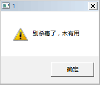 火绒hdlocker专用解密工具