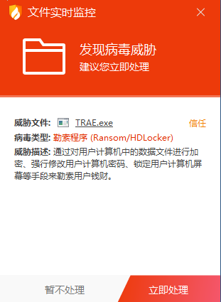 火绒hdlocker专用解密工具