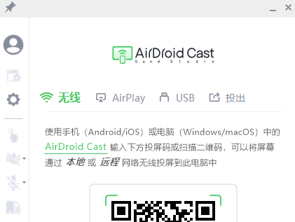 airdroid cast