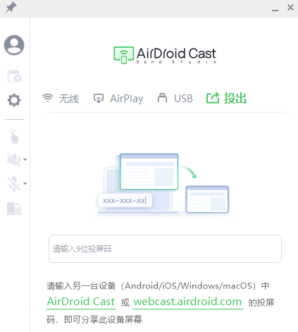 airdroid cast