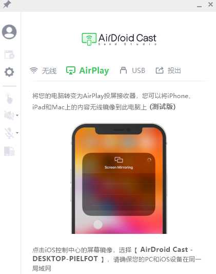 airdroid cast